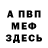 Меф мука Kerull