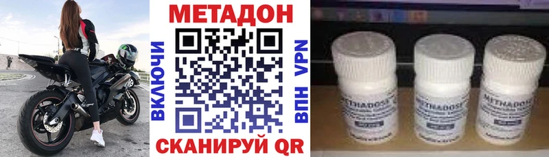 МЕТАДОН VHQ  где купить наркоту  Ува 